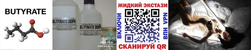 БУТИРАТ бутик  Динская 
