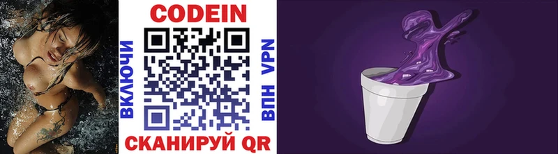 Кодеиновый сироп Lean Purple Drank  Динская 