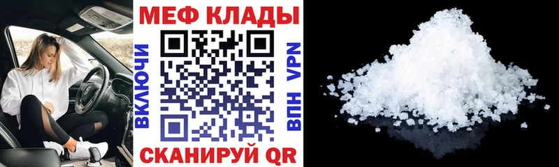 shop состав мега как зайти Динская Мефедрон mephedrone