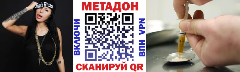 Метадон VHQ Динская
